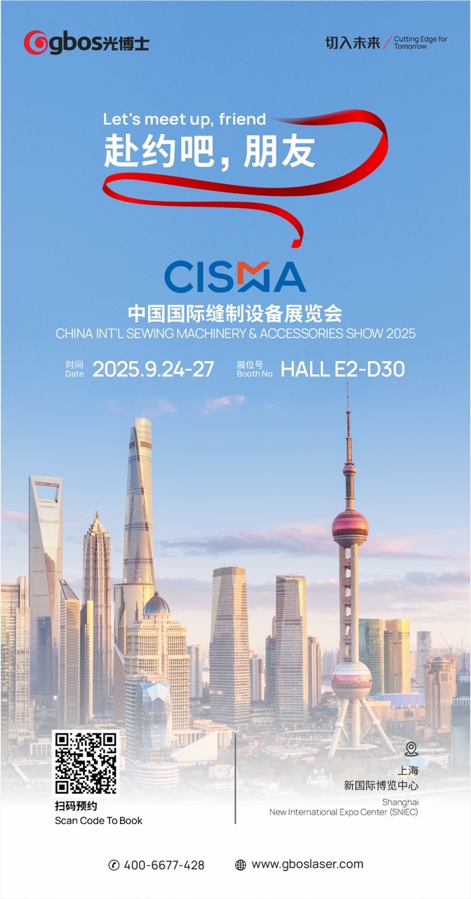 CISMA展(zhan)會邀約