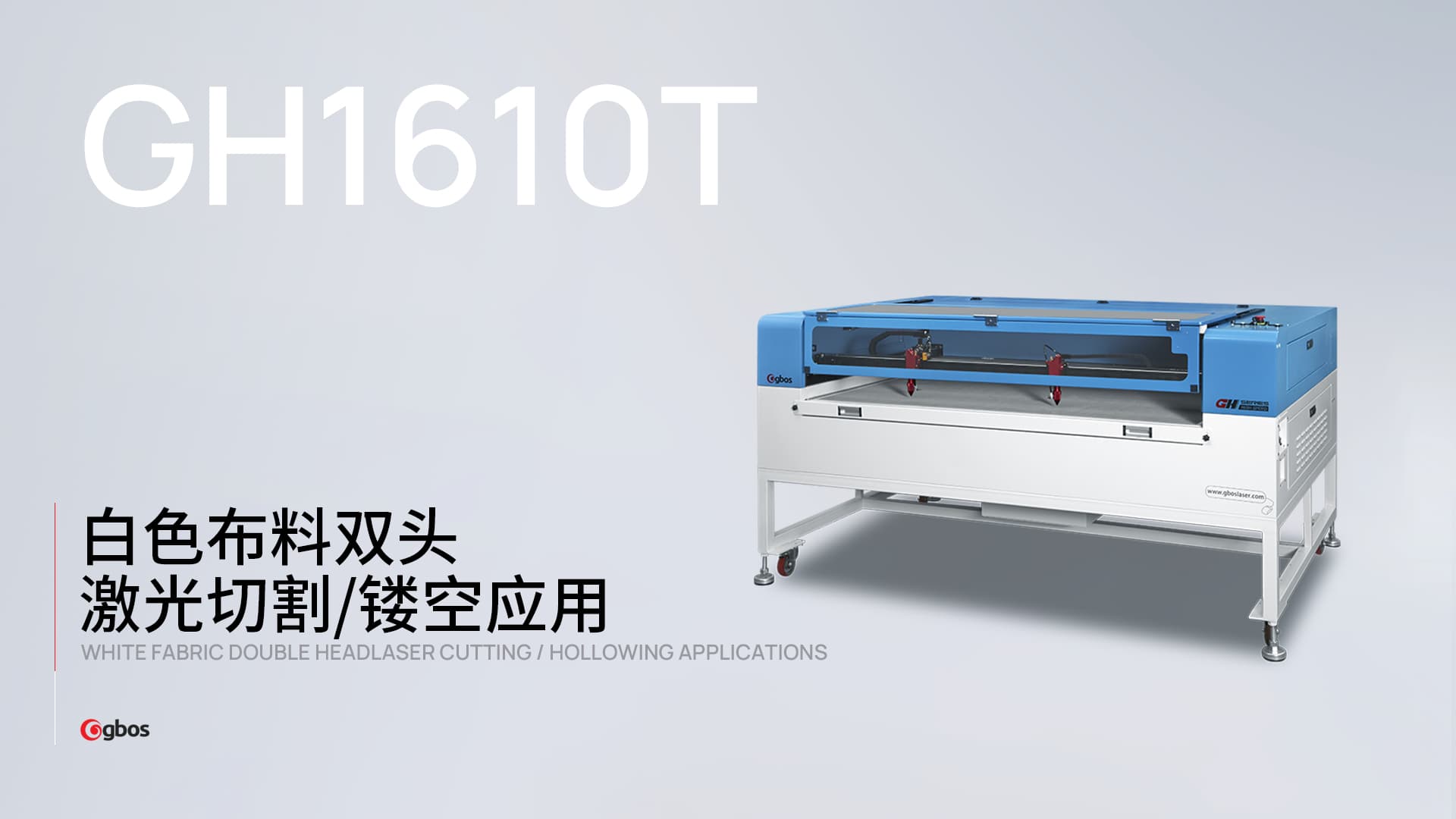 白色布料圖案激光镂空/切割